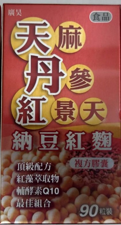 409廣昊藥品有限公司-邱文裕(通過)