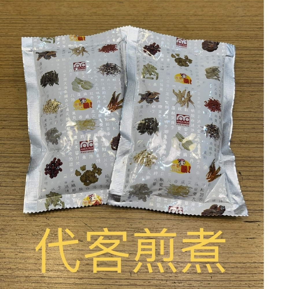 532美德中藥行-何宗霖(通過)